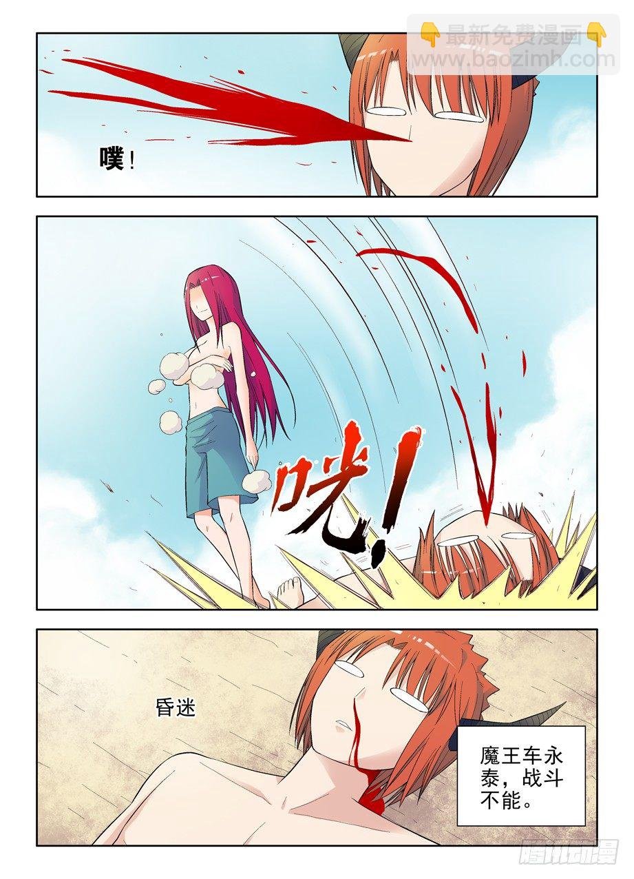 68,战斗不能