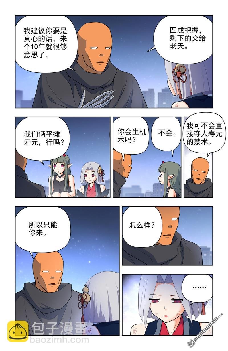 第702回 爱与献祭