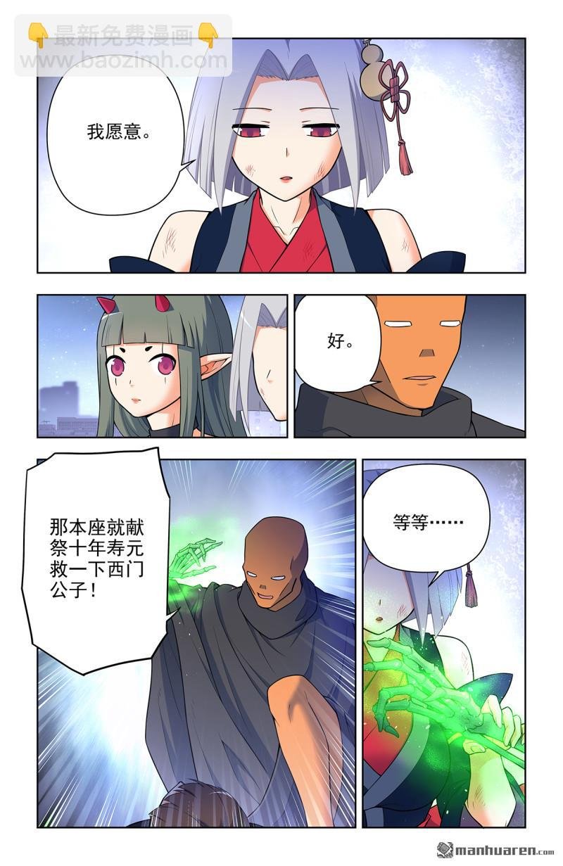 第702回 爱与献祭