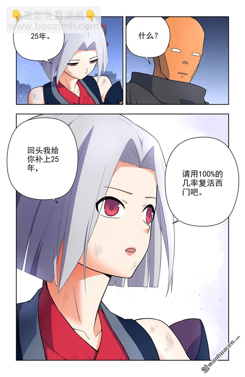 第702回 爱与献祭