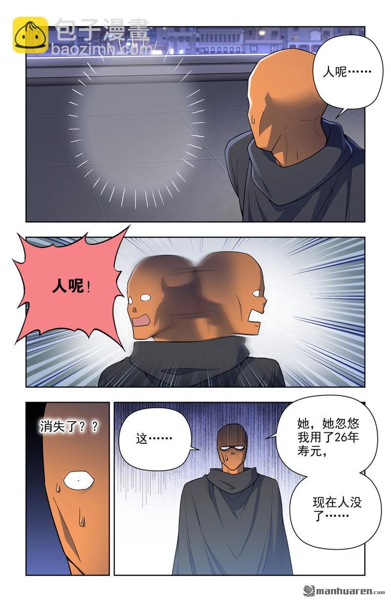 第702回 爱与献祭