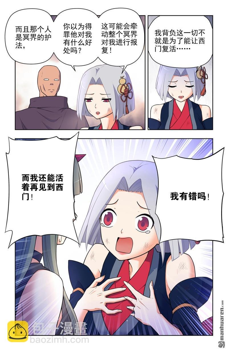 第703回 原来我才是多余的