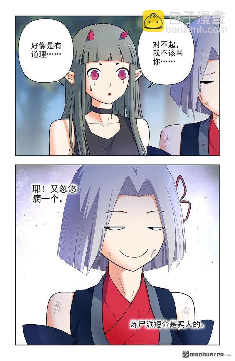 第703回 原来我才是多余的