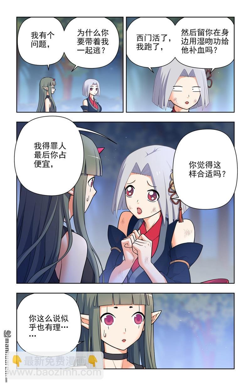 第703回 原来我才是多余的