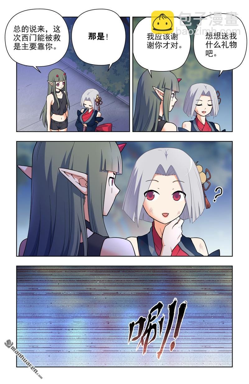第703回 原来我才是多余的