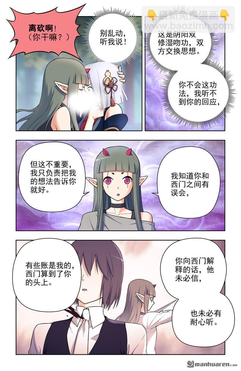 第703回 原来我才是多余的