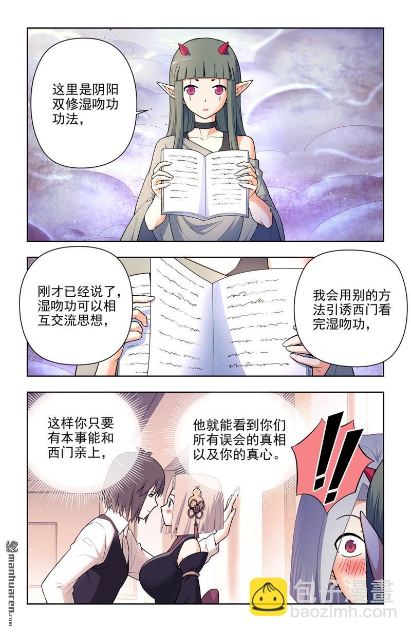 第703回 原来我才是多余的