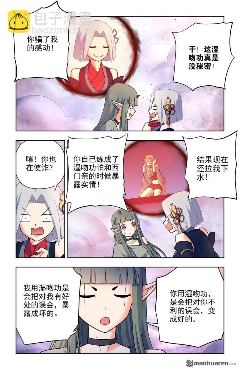 第703回 原来我才是多余的