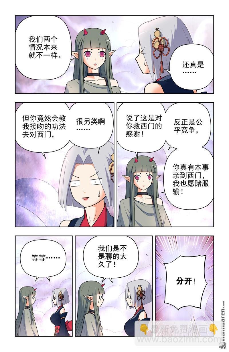 第703回 原来我才是多余的