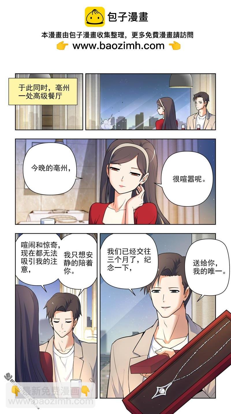 第705回 血流成河！