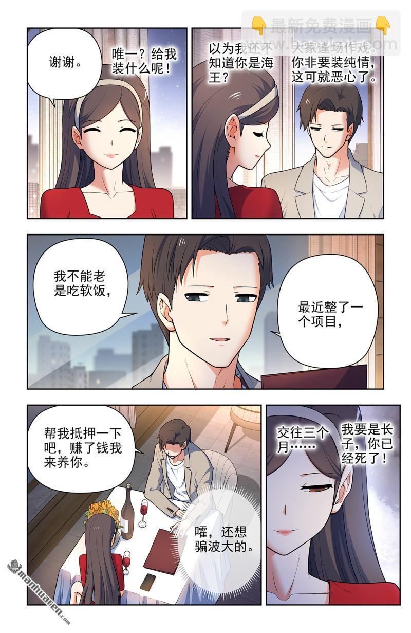 第705回 血流成河！
