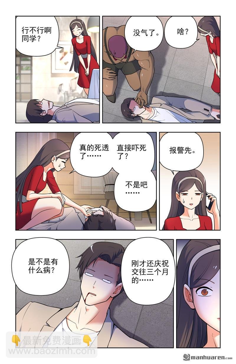 第705回 血流成河！