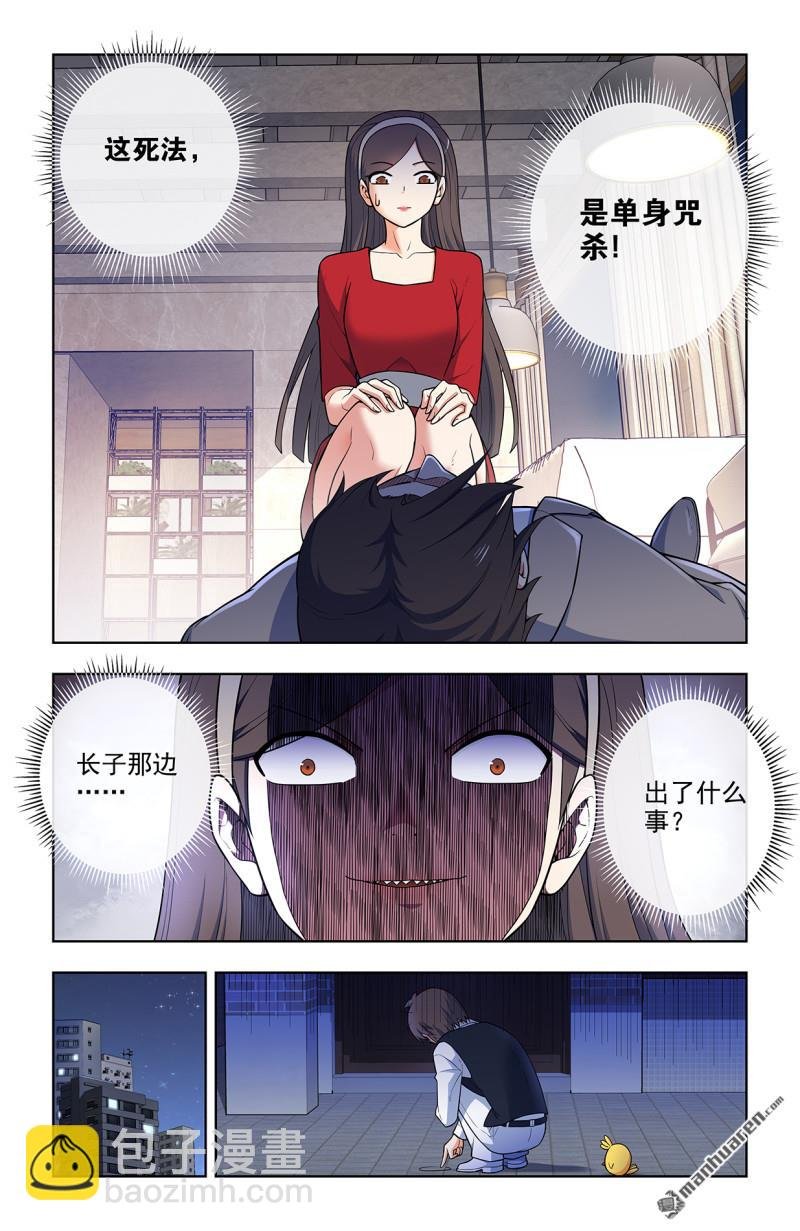第705回 血流成河！