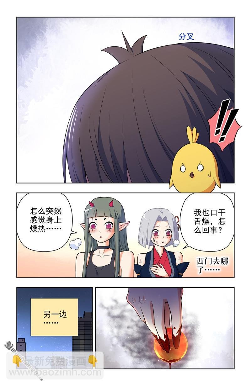 第705回 血流成河！