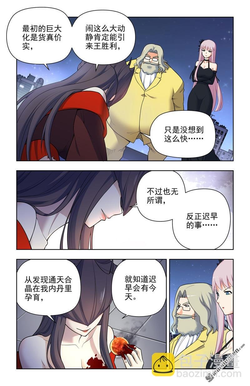 第705回 血流成河！