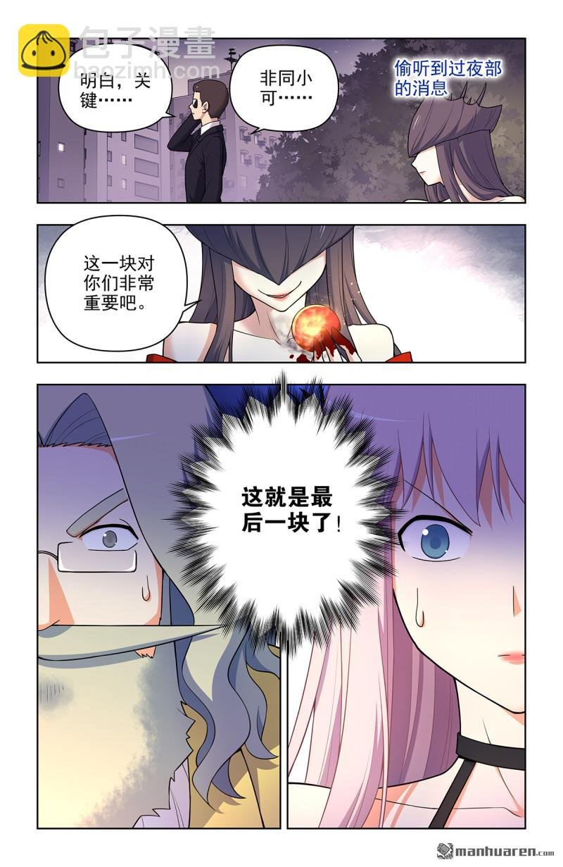 第705回 血流成河！