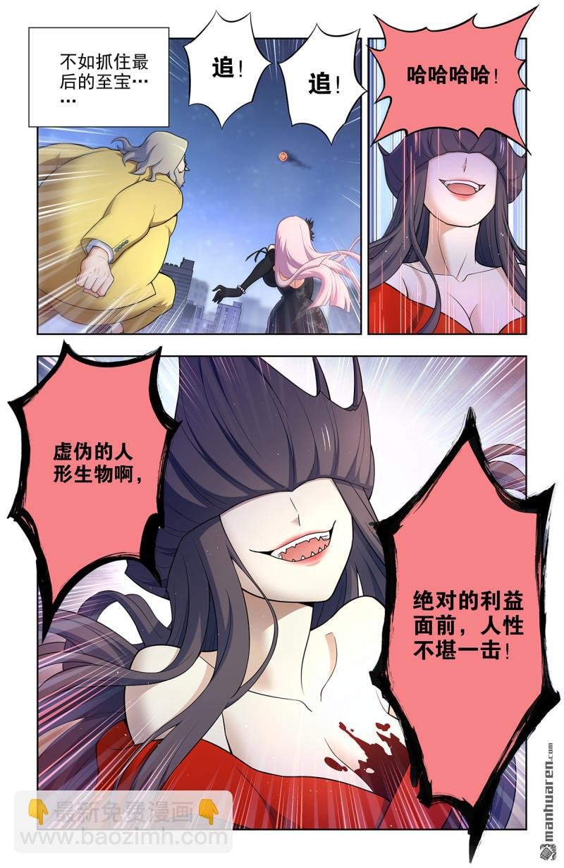 第705回 血流成河！