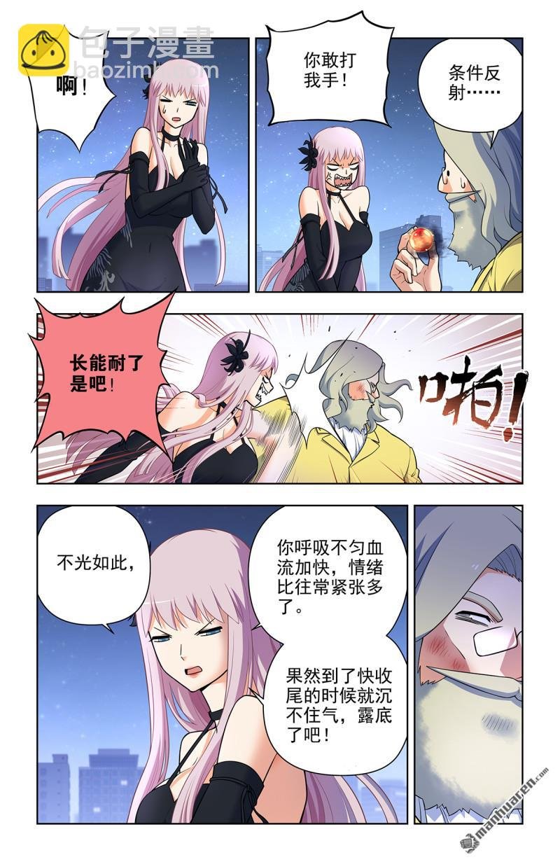 第705回 血流成河！