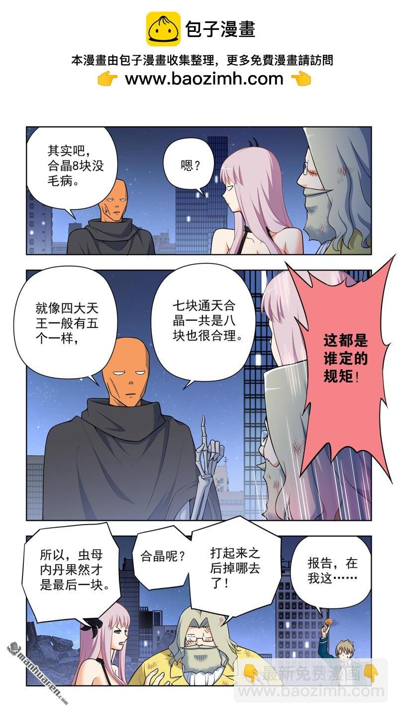 第708回 真心话大冒险