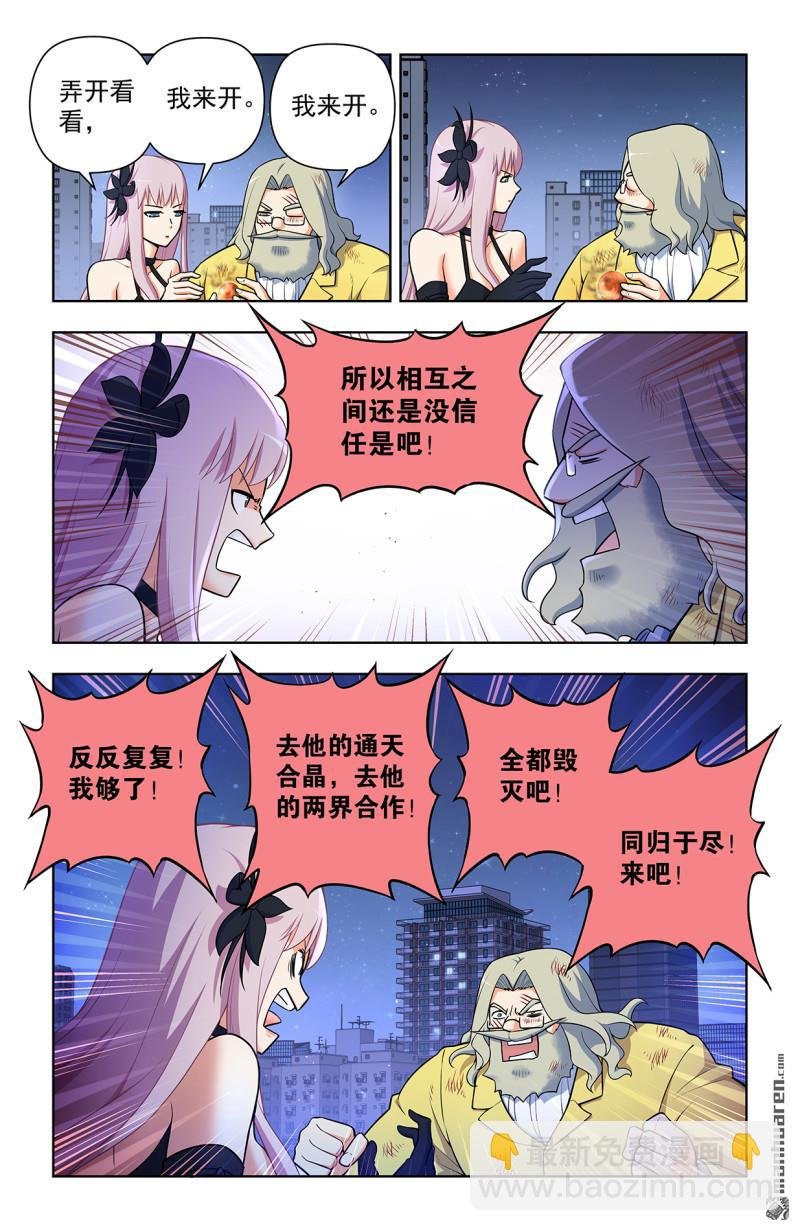 第708回 真心话大冒险