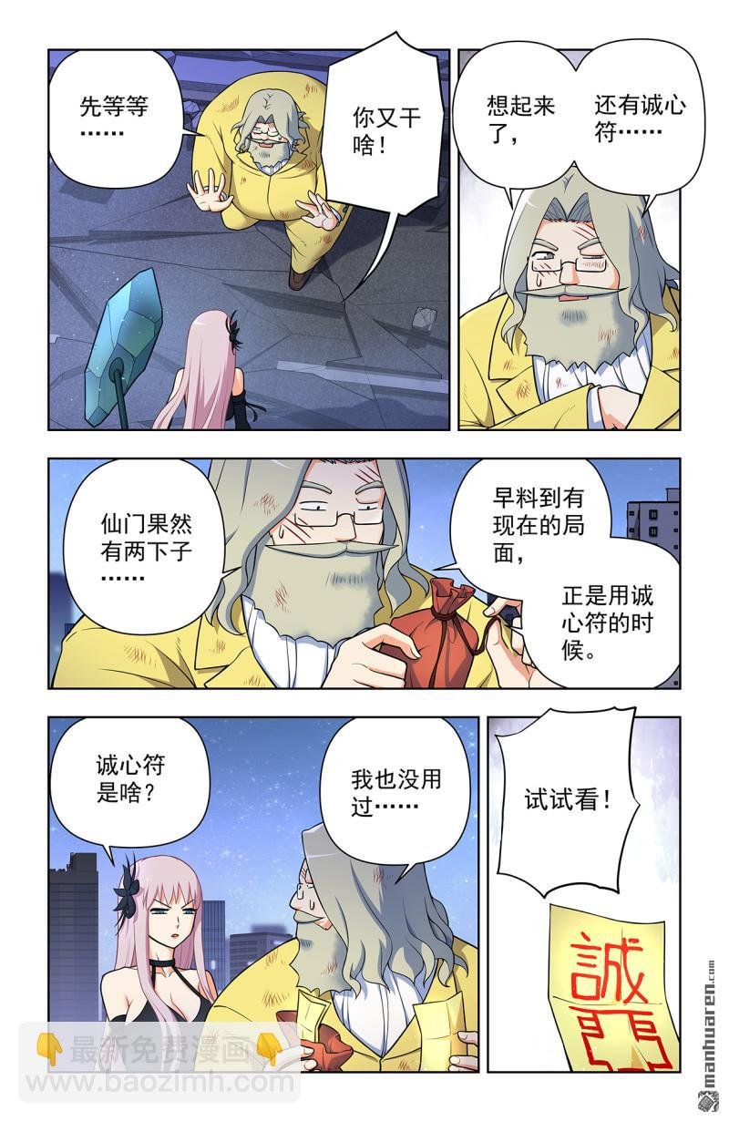第708回 真心话大冒险