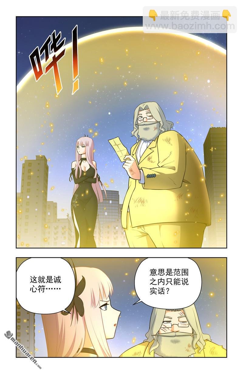 第708回 真心话大冒险