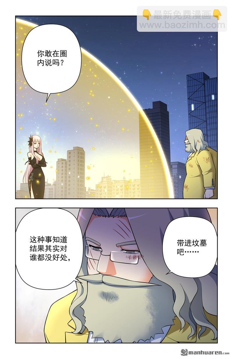 第708回 真心话大冒险