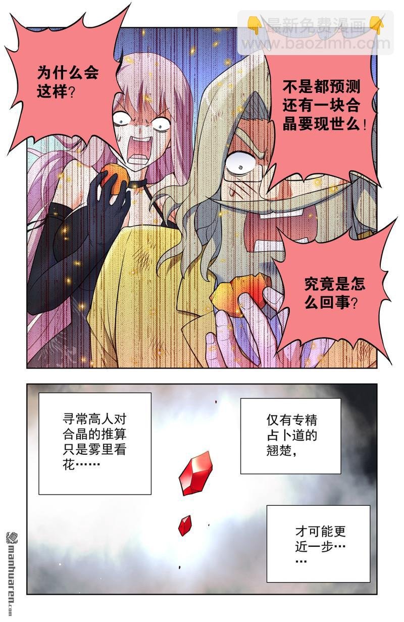 第708回 真心话大冒险
