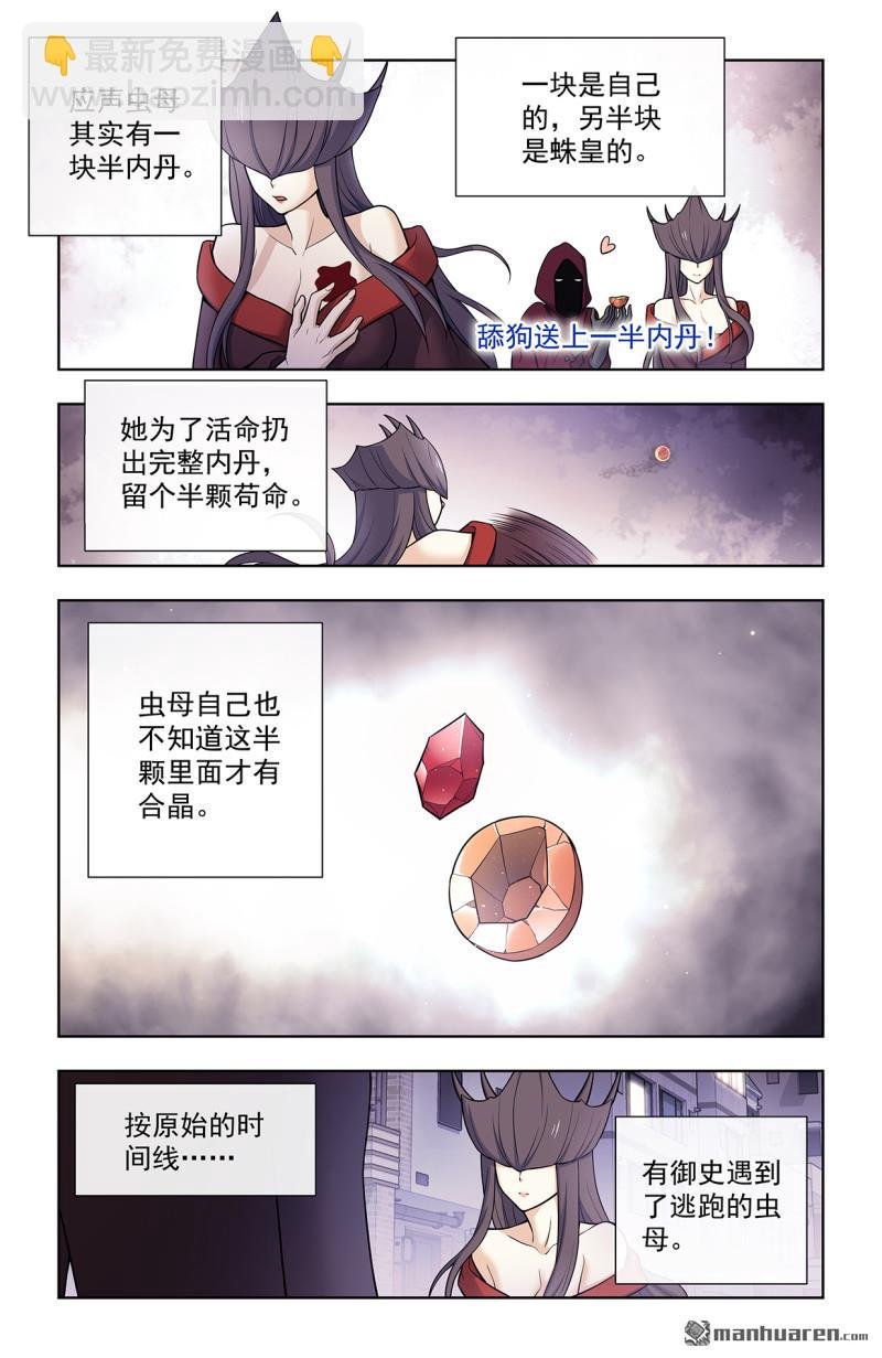 第708回 真心话大冒险