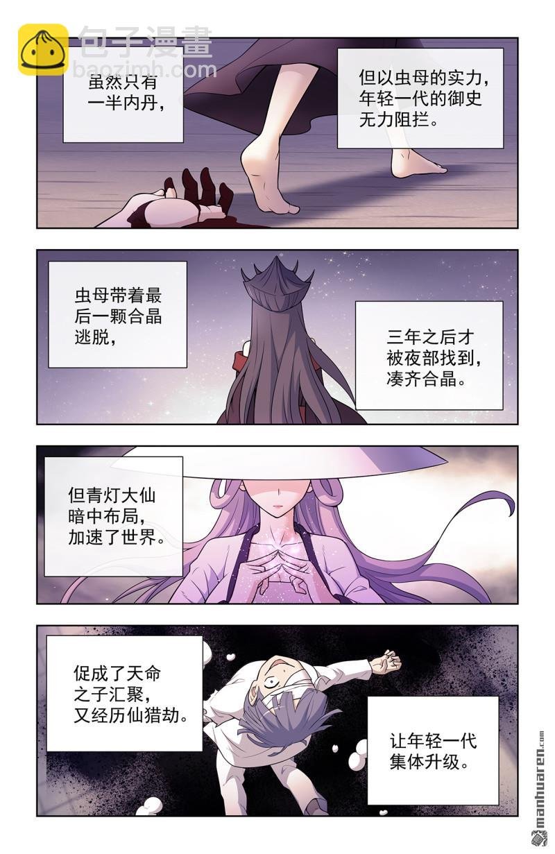 第708回 真心话大冒险