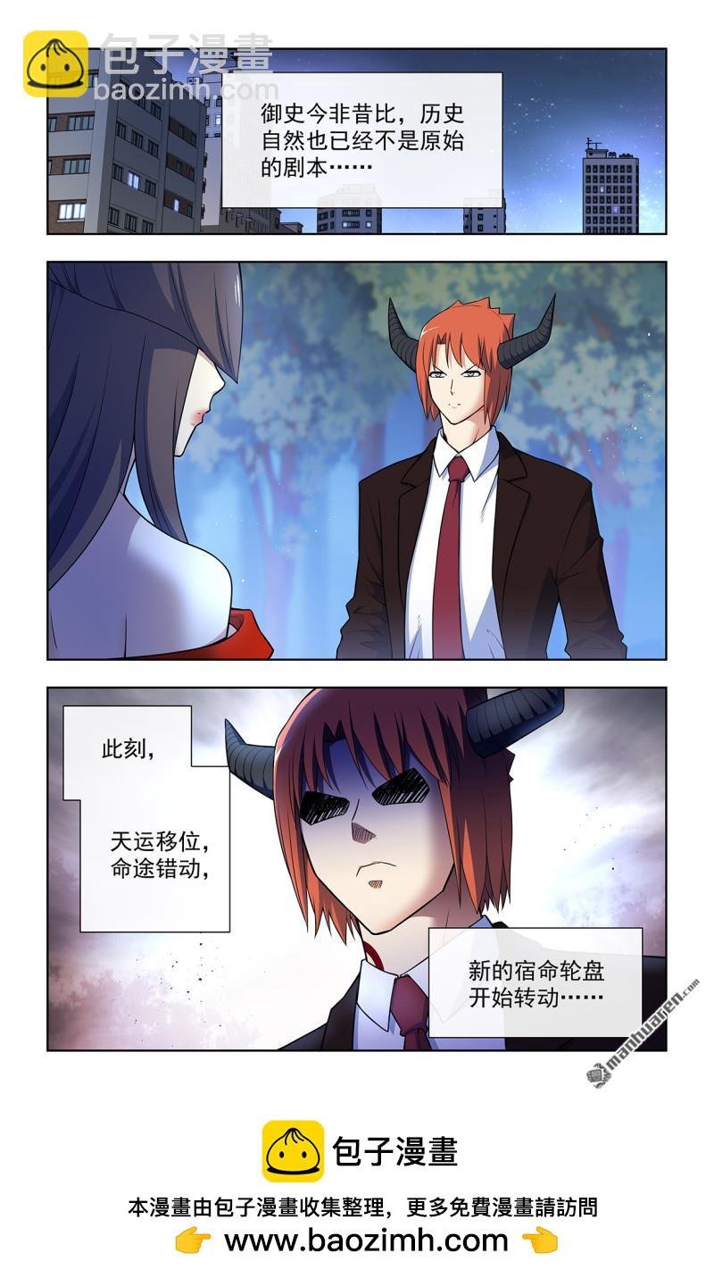 第708回 真心话大冒险