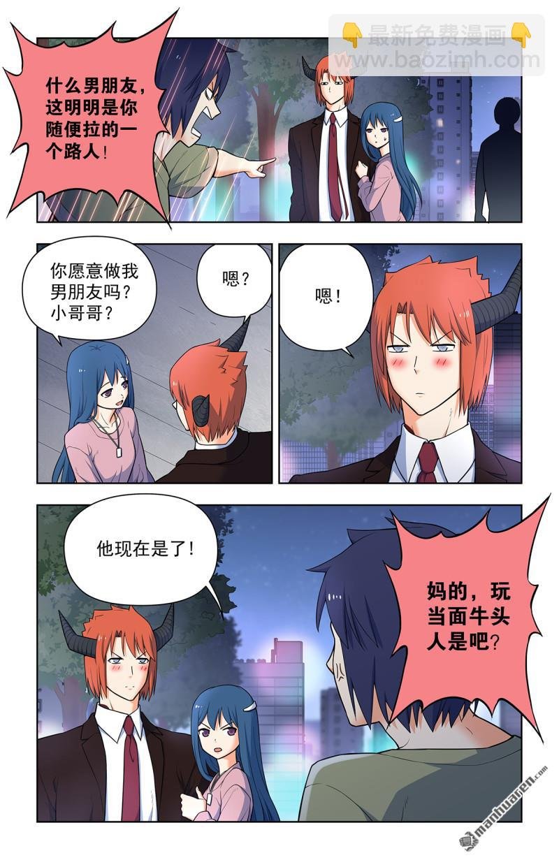 第709回 宿命的相遇