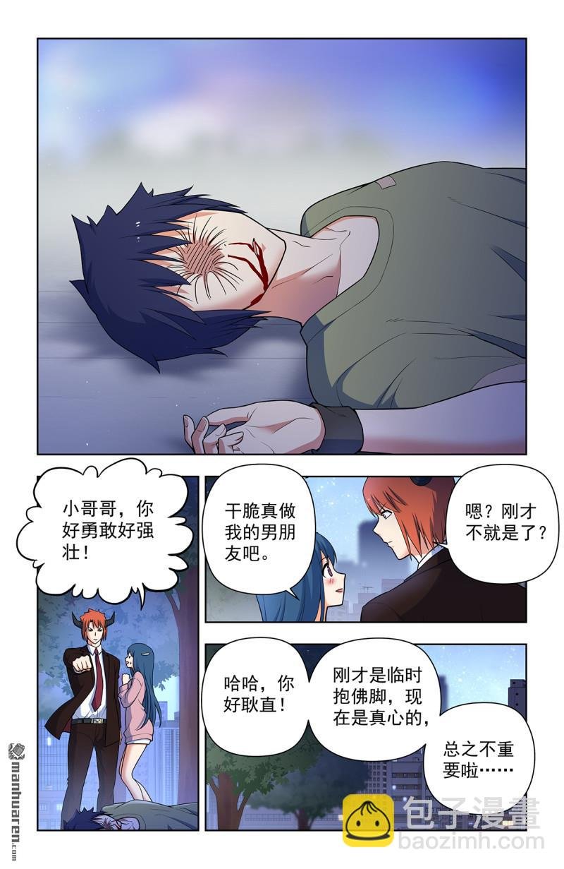 第709回 宿命的相遇