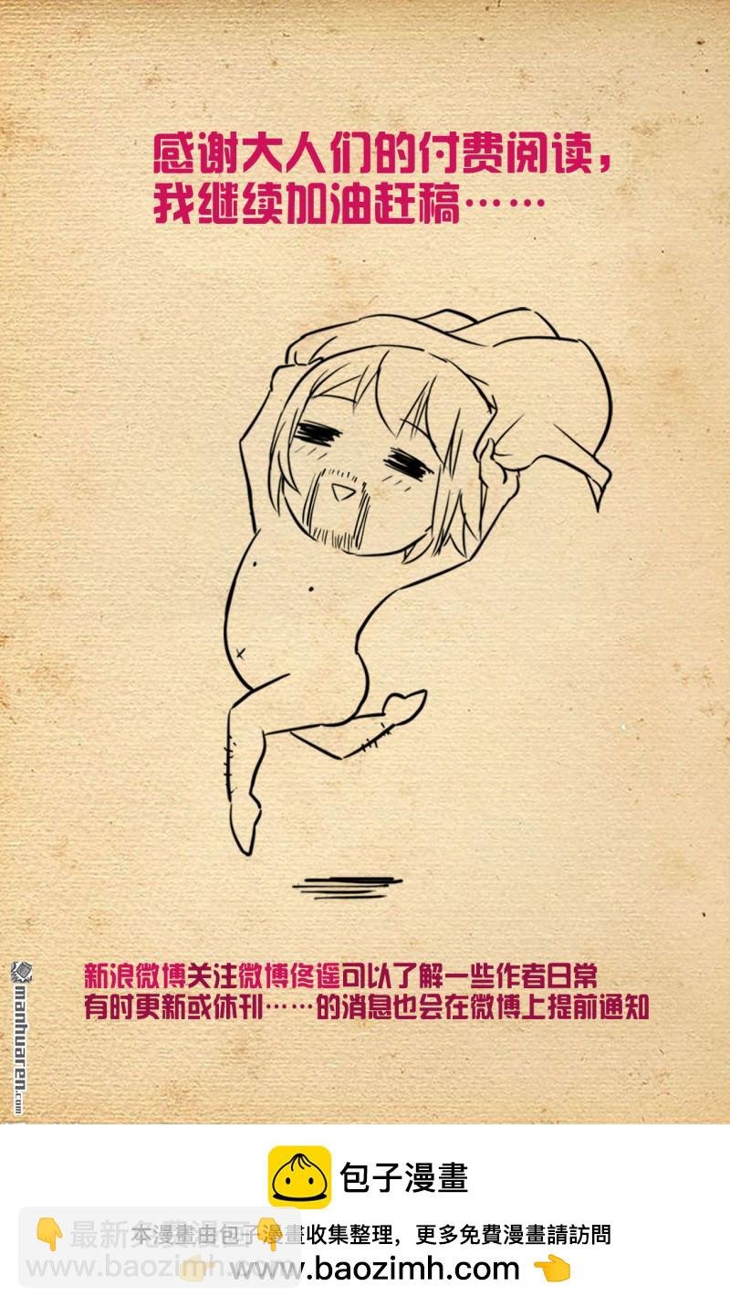 第709回 宿命的相遇