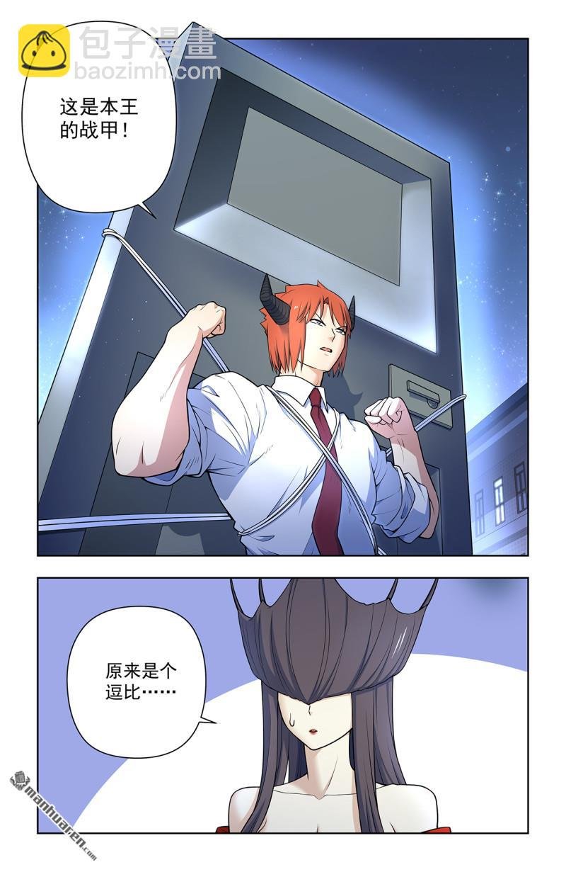 第710回 完全体