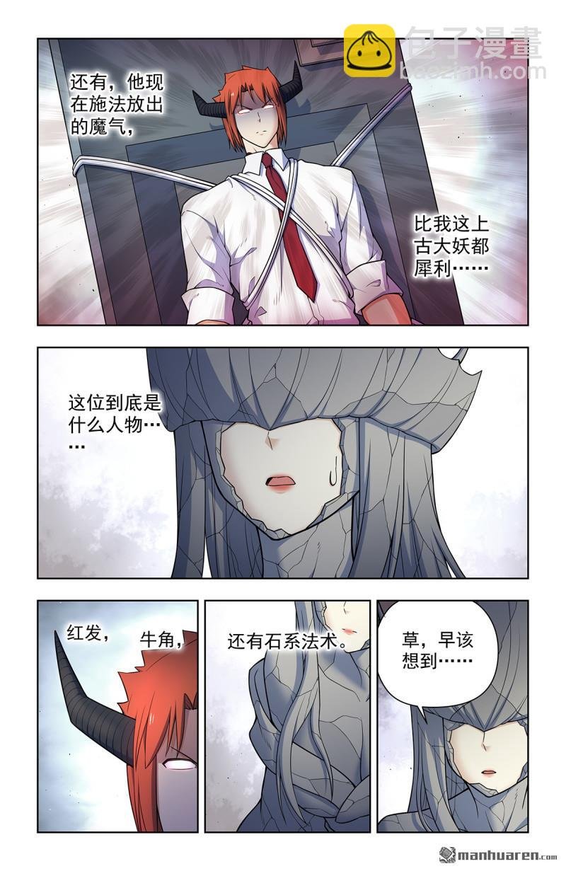第710回 完全体