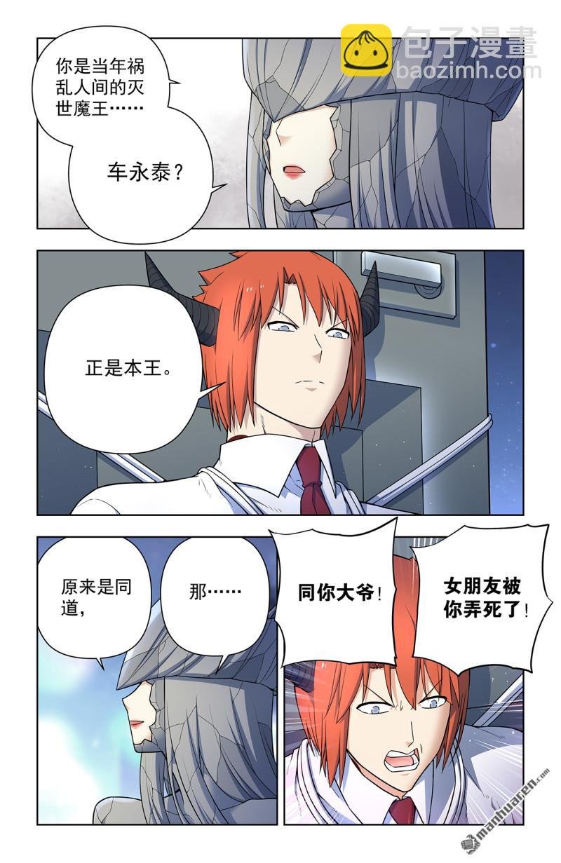 第710回 完全体