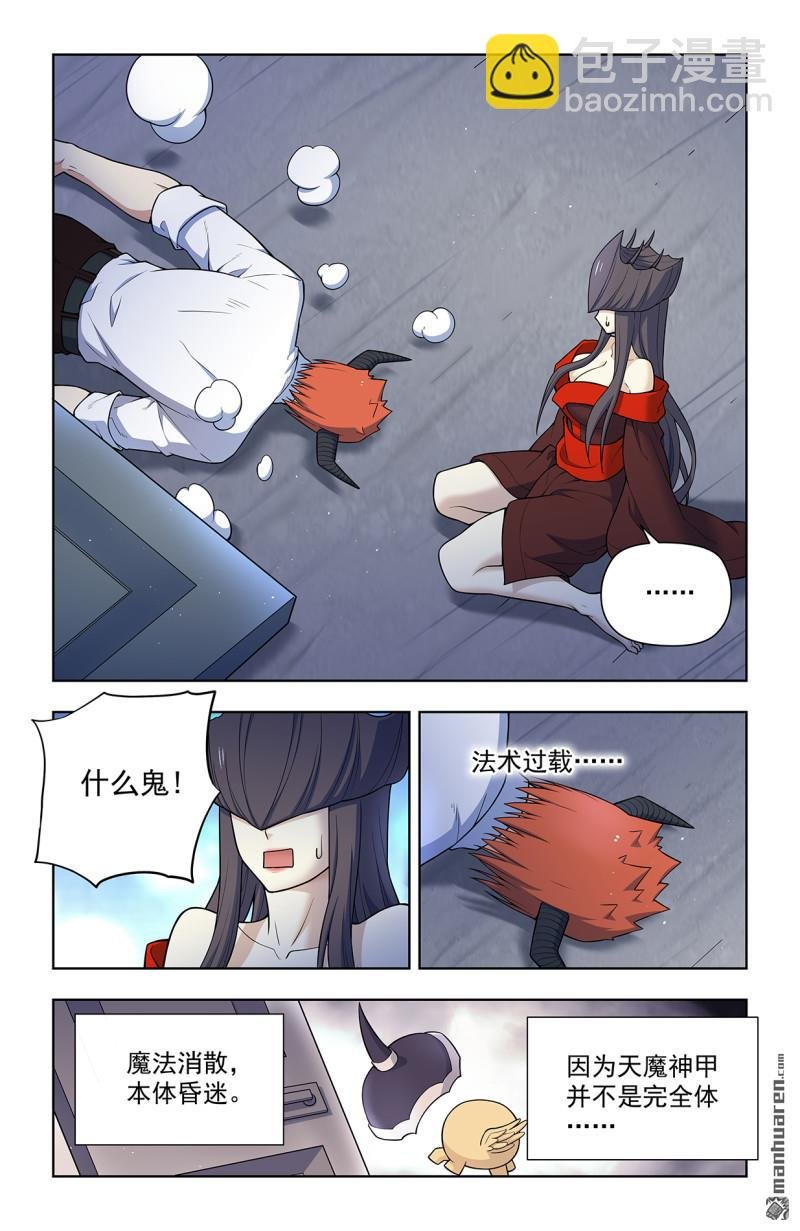 第710回 完全体