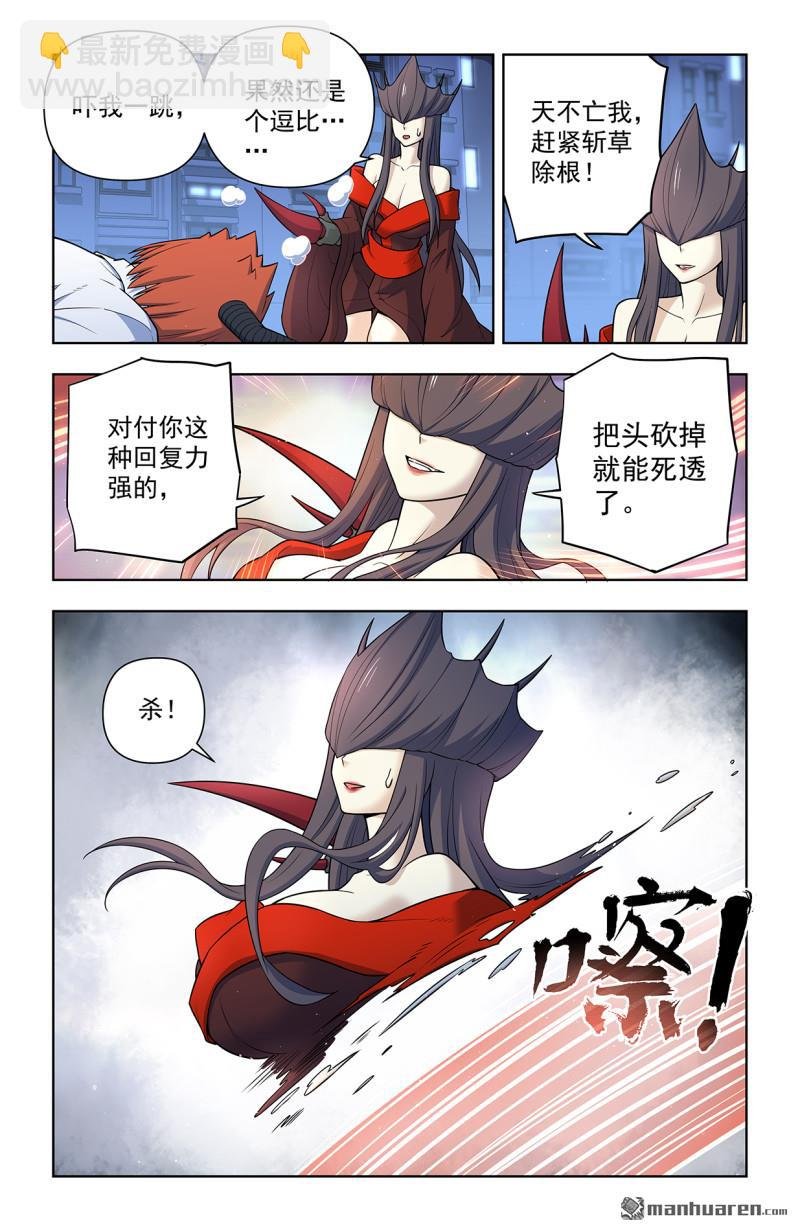 第710回 完全体