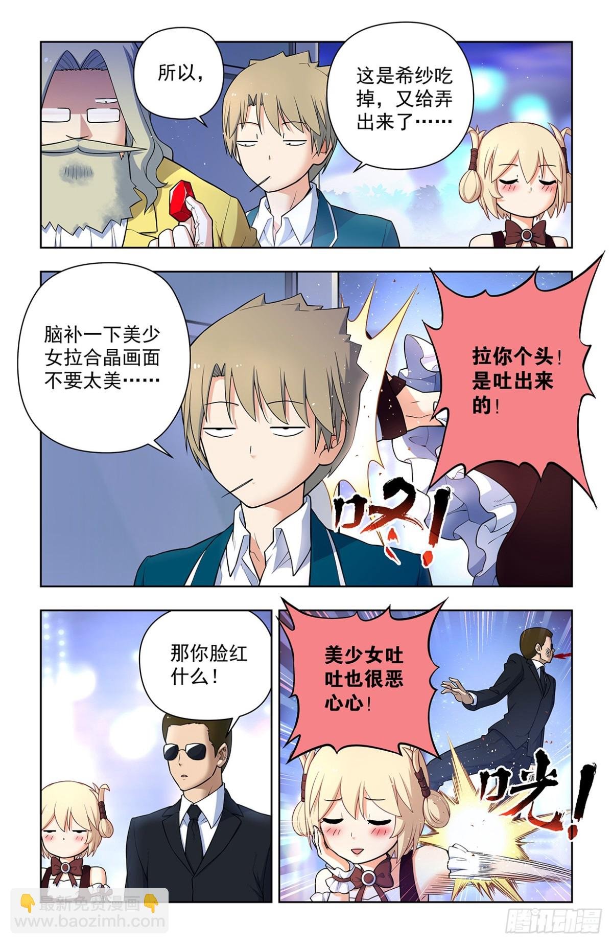 711，召唤