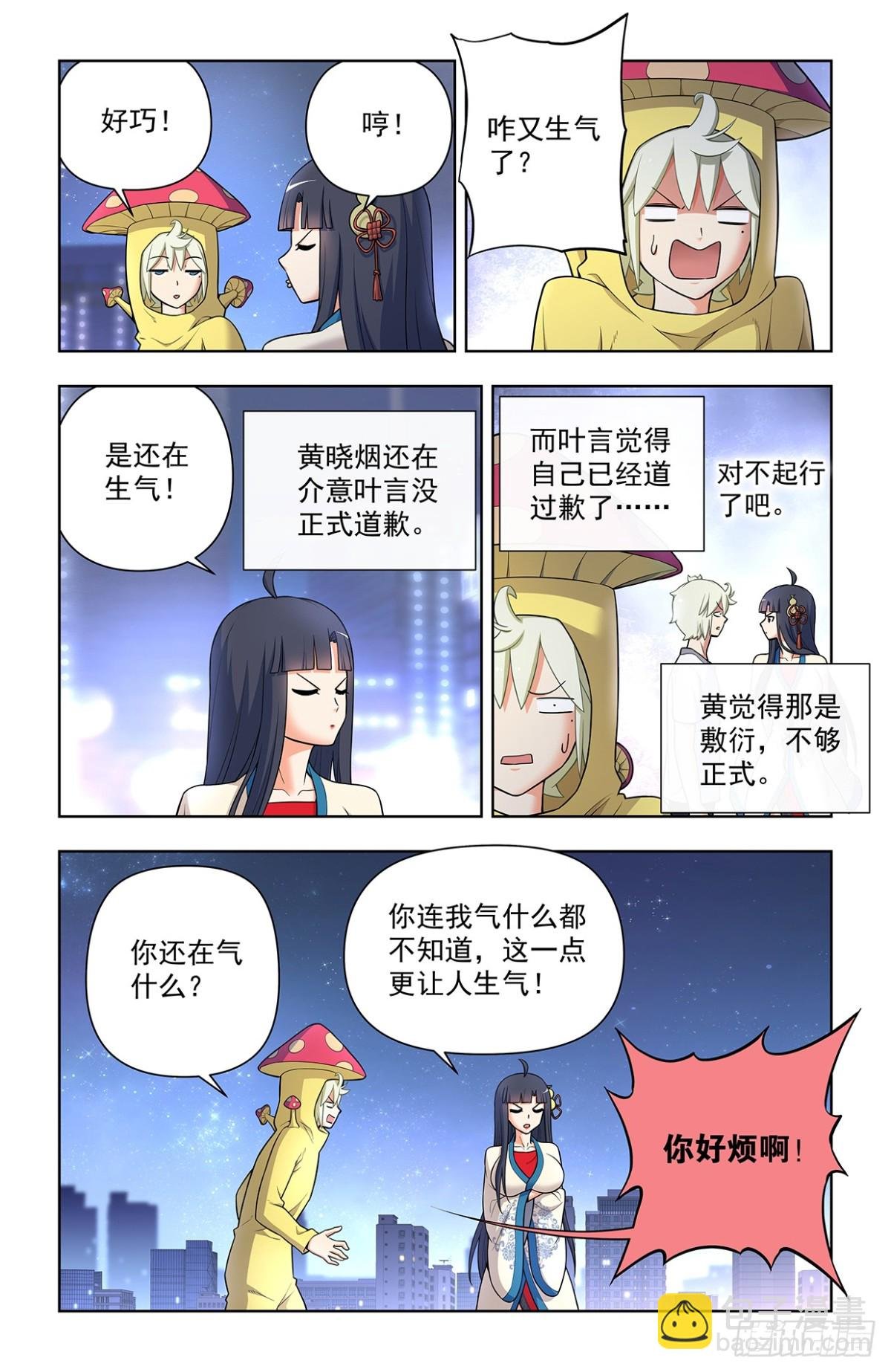 712，说出你的愿望