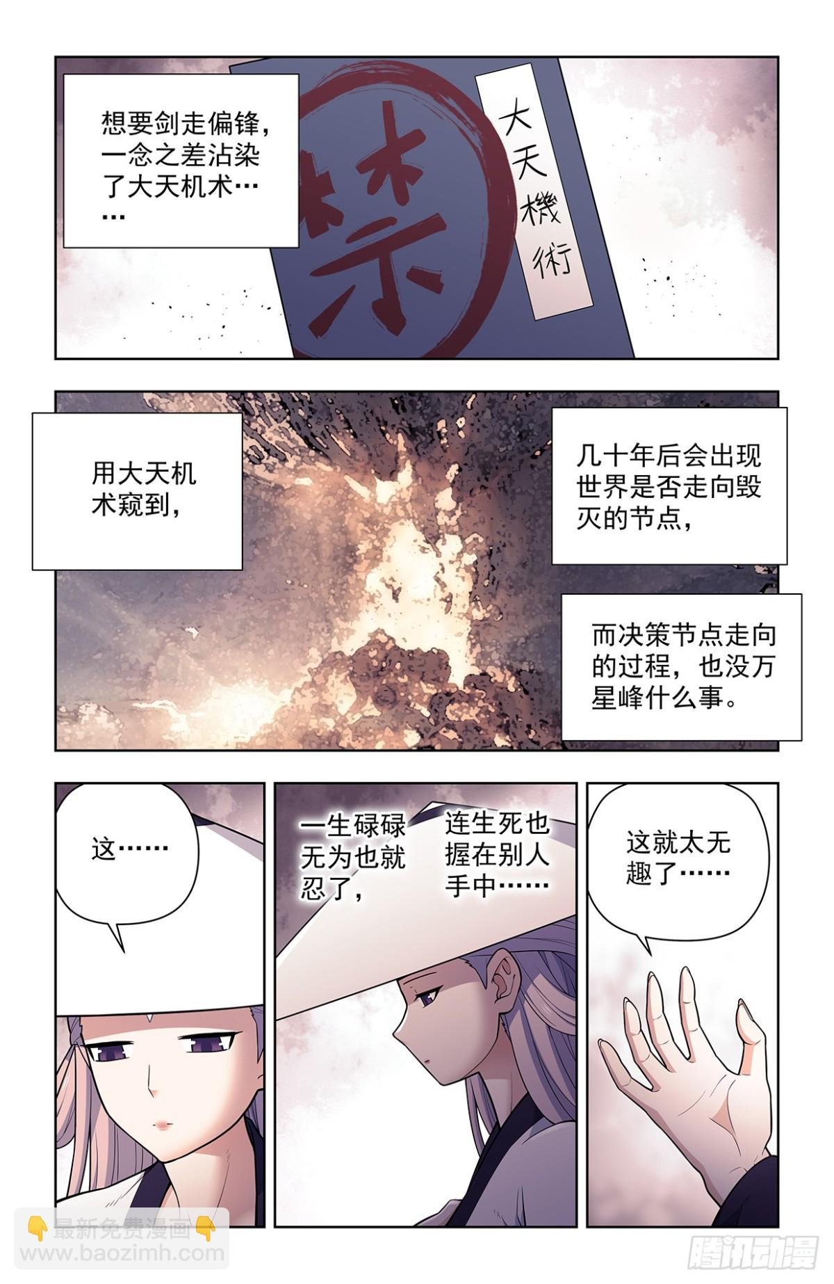 714，剑