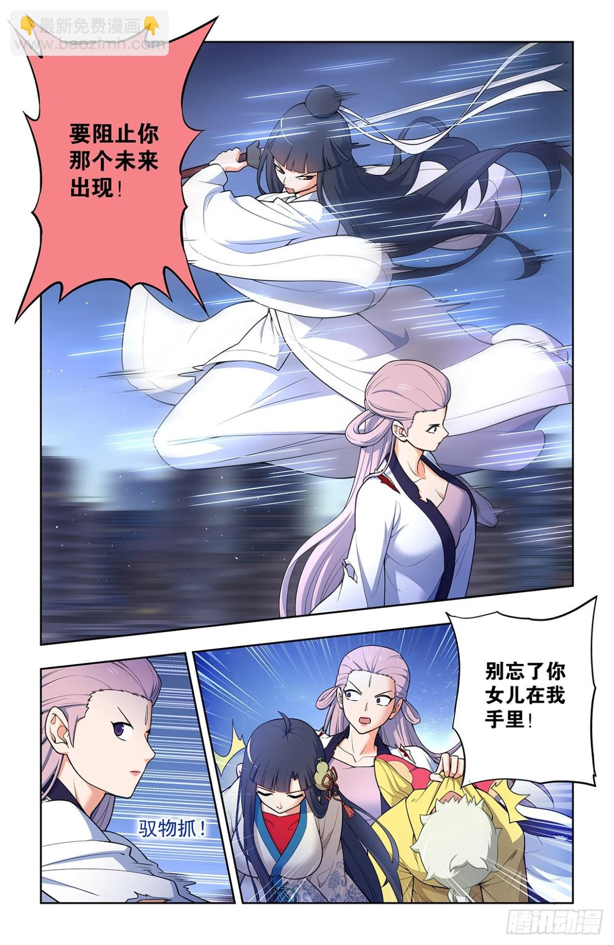 715，一念魔神