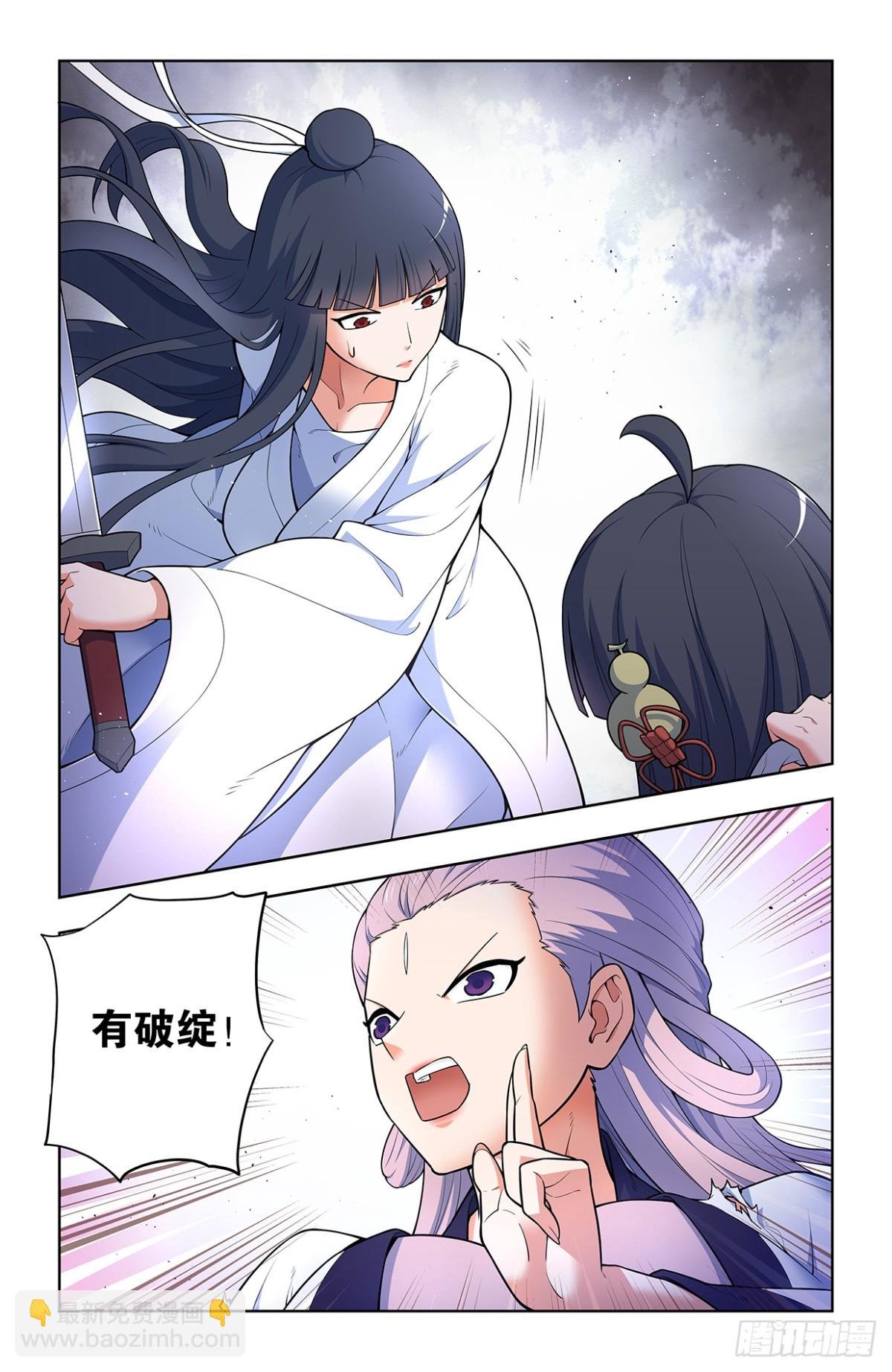 715，一念魔神