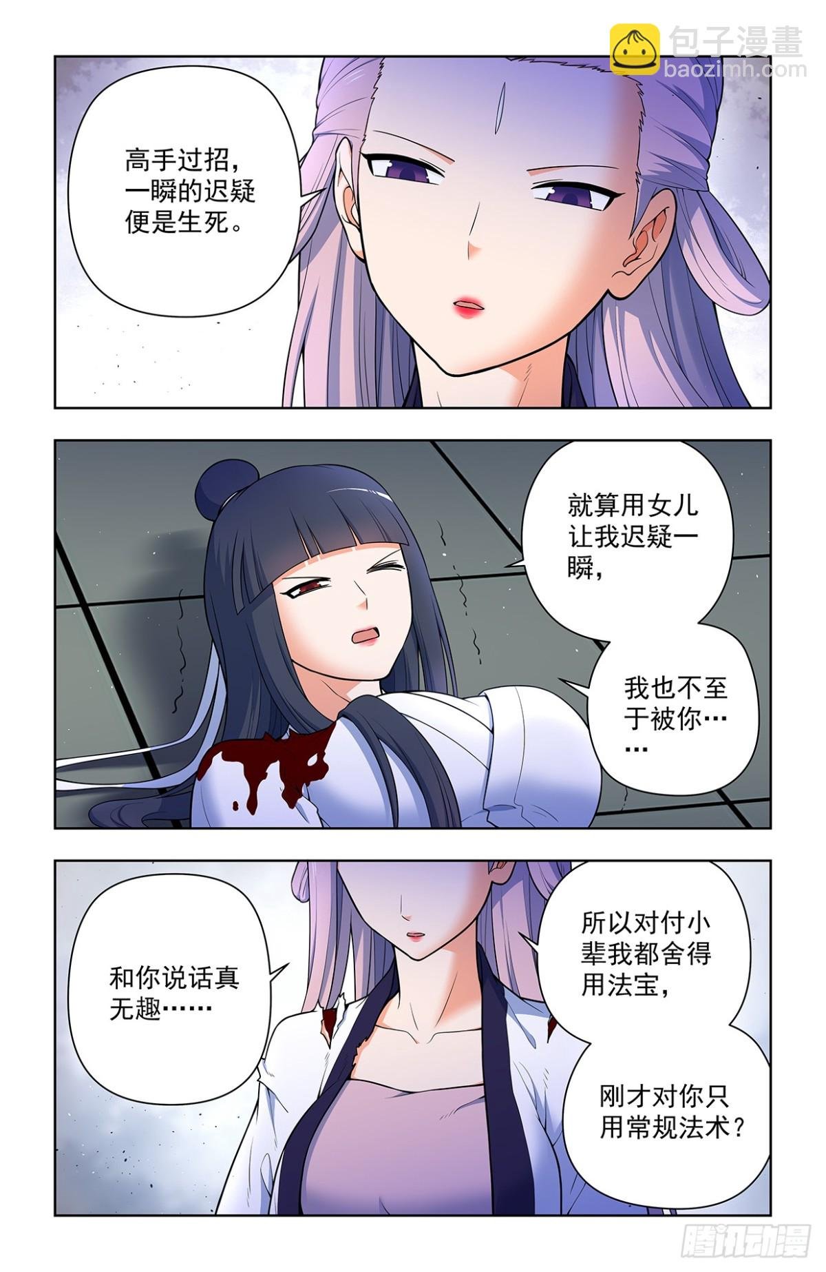 715，一念魔神