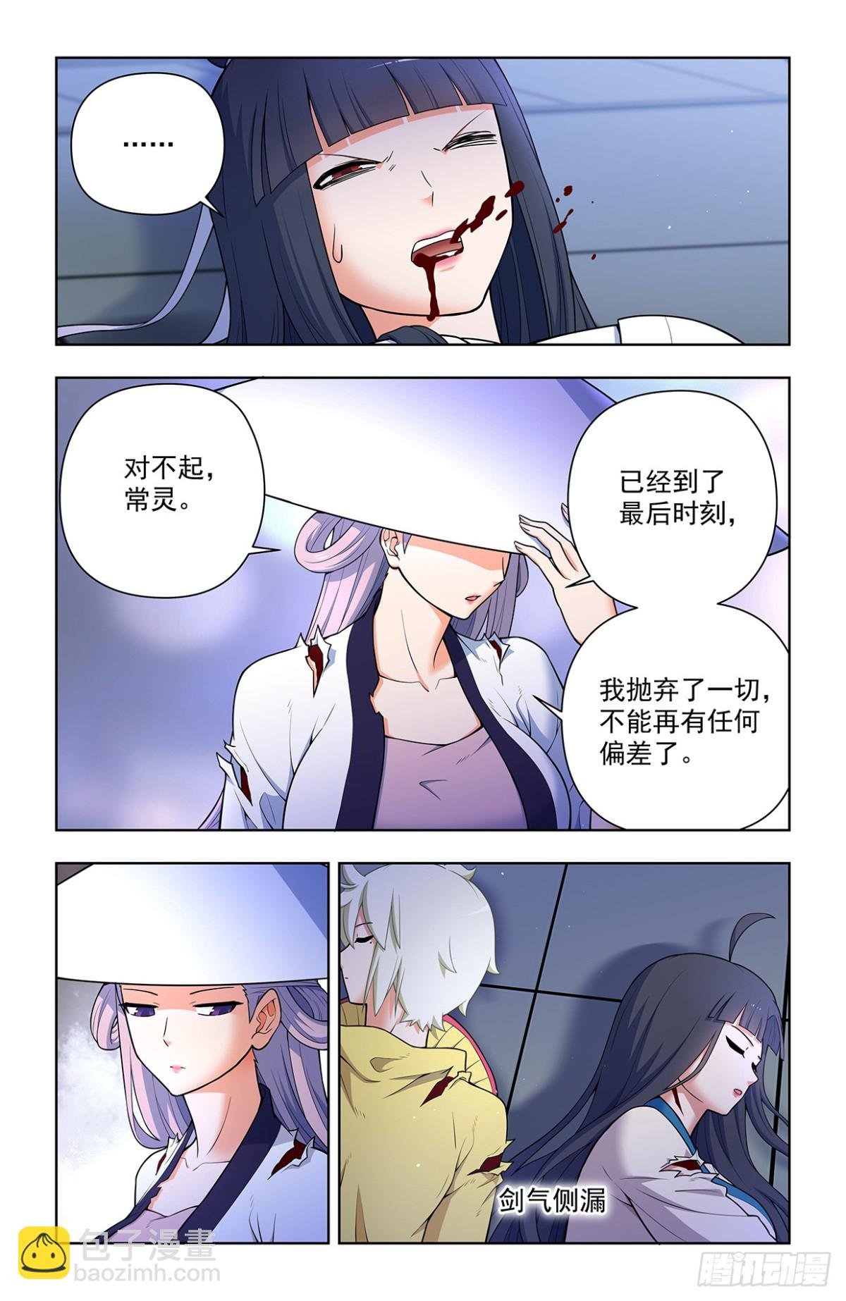 715，一念魔神