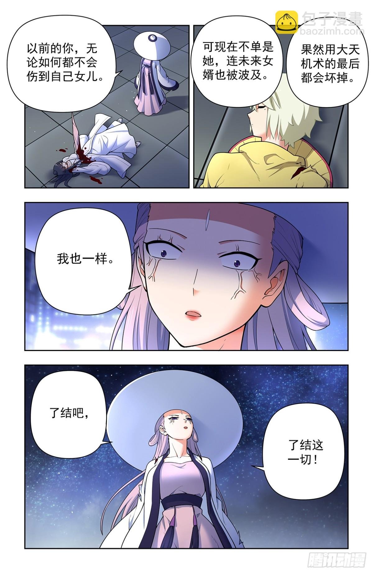 715，一念魔神