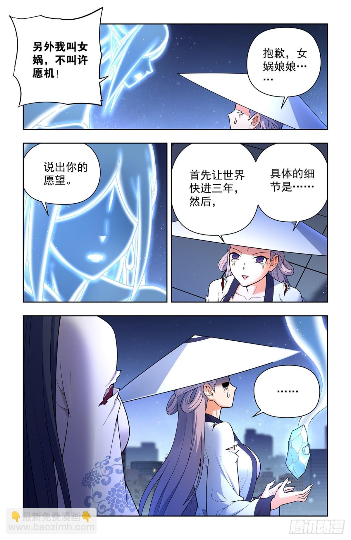 715，一念魔神