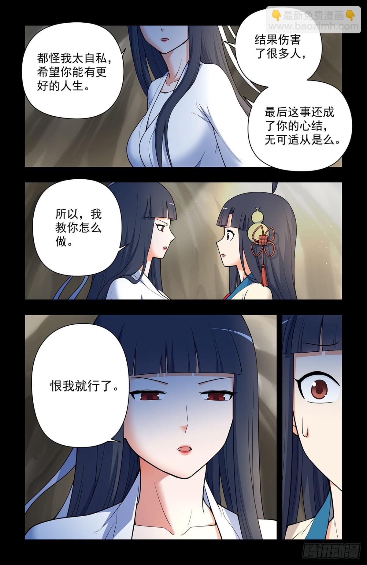 715，一念魔神
