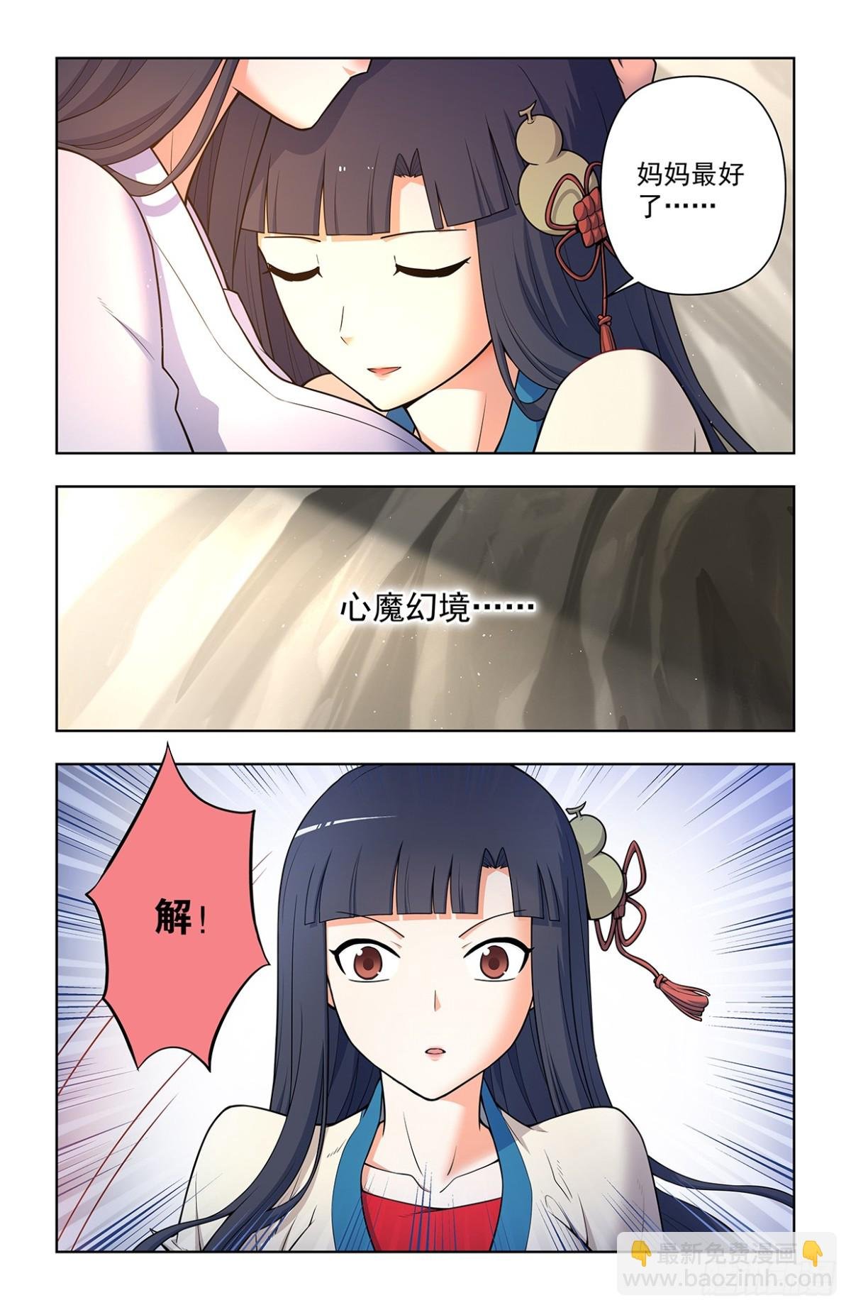 716，听妈妈的话